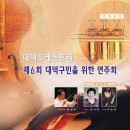대덕오케스트라 가을정기연주회(08.11.27(목) 안내 이미지