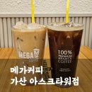 가디카페 메가커피 가산 아스크타워점 내돈내산 방문후기(내부, 메뉴판)