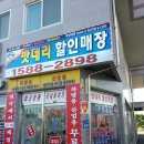 랜드로바김포