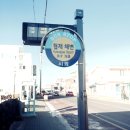 협재여유