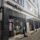단아떡방