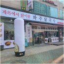 002-파주-002 이미지