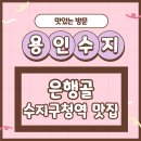 고고초밥 이미지