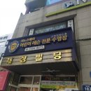 이노스베이 제우스관 이미지