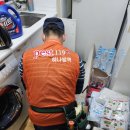 하나방역광주지사