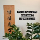 긍정연어운정점 | [양심초밥] 친절 맛 퀄리티 최고였던 파주 운정 초밥집 내돈내산 솔직후기