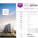 트레젠웰가 오피스텔 이미지