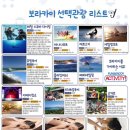 광신여행사 네이버블로그