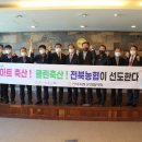 전북축산 노컷뉴스