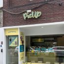피컵요거트 | [대구] "피컵요거트"｜삼덕동 그릭요거트 맛집｜제로슈가 플레이버｜내돈내산 후기