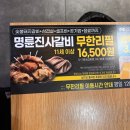 노원-현장-1596 | <명륜진사갈비: 수락산점> 위메프할인