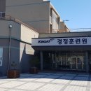 경륜경정총괄본부경정훈련원