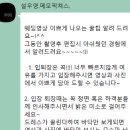 (주)하이라이트픽쳐스 | [계약후기] 웨딩 DVD 계약후기 memopictures(메모픽쳐스)(내돈내산)