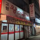 고령왕소금구이 이미지