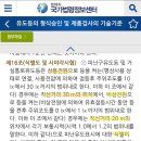 유도등 예비전원 질문드립니다 이미지