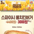 버거킹(안산고잔점)