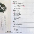 뭉텅 등촌점 이미지