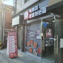 떡볶이참잘하는집떡참신길점 네이버블로그
