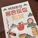 토성 | 올림픽공원한성백제박물관 주말문화유산탐방 &lt;백제왕성 몽촌토성탐방&gt;후기 예약 및 주차 팁