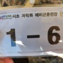 내곡동440 | 서초과학화훈련장(강동송파) 예비군 다녀온 후기