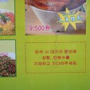 씨유 울산호계신천점 | 울산 북구 호계 맛집 대만 현지 느낌 물씬 나는 신천 밥집 수오미엔