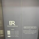 망포동 반월동 치과 추천, 과잉진료 없는 '더365바른치과' 솔직 후기