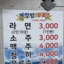율량동) 대게 지금 1키로에 이가격 하이벳수산, 사장님 대게 다리 하나 어디있어요?ㅠ