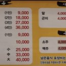 오동태마을송천점 이미지