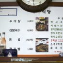 향토추어탕 이미지