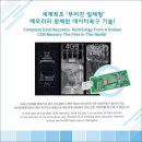 제주데이터복구 회사 기밀 파일 복원 후기