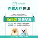 동물병원 움 이미지