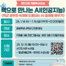 인천광역시교육청서구도서관 이미지