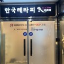 한국테라피 | 김해 림프관리 내외동 에스테틱 한국테라피 후기