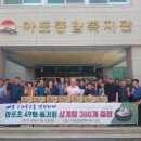 아포초등학교 이미지