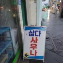 동천목욕탕 이미지