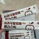 우보농장 | 사과 젤리 먹는 콜라겐 영양간식 우보농원 사과 N 알로에 젤리스틱