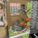 증평농협하나로마트본점(송산리) 이미지