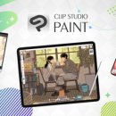 클립스튜디오로 만화그리기 이미지