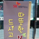 상동주유소 이미지