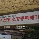 광주뚝배기 이미지