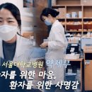 가까운 대학약국 네이버블로그