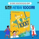 핵심 세계사 이미지