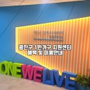 광진1센터