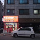 황토부동산공인중개사사무소 이미지