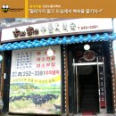 고궁누룽지백숙 이미지