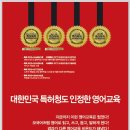비욘드잉글리쉬갈매영어학원
