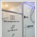 스텔라치과의원 이미지