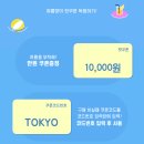 강하우체국 | 이로이로도쿄 일본직구쇼핑몰 호빵맨 모기패치 킨쵸 카오링 배송기간 후기