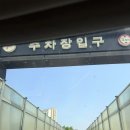 노보텔앰버서더수원 | 노보텔앰배서더 수원 호캉스 후기