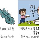 [329] '용틀임'과 '용트림' 이미지